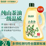 秋满鲜 山茶油2L茶油纯油茶籽油野家用月子油食用油山茶籽油木子油农家 实拍图