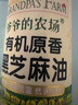 爷爷的农场有机原香100%黑芝麻油100ml 一级传统石磨 宝宝香油 凉拌调味  实拍图