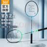 361°羽毛球拍套装含手胶经典新手入门训练羽拍2支双拍已穿线【蓝色】 实拍图