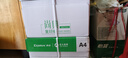 齐心（COMIX）尚典 70g A4 复印纸 打印纸 A4纸 500张/包 5包/箱（2500张） CB3174-5 实拍图