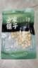 方家铺子中华老字号 湘潭磨皮通芯白莲子100g 甜汤百合桂圆银耳羹配料 实拍图