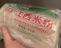 春丝江西米粉米线螺蛳粉干米粉大米制作绿色食品2kg 实拍图