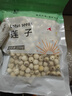 盛耳莲子 磨皮通芯白莲子250g  南北干货桂圆百合银耳羹煲汤食材 实拍图