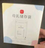新贝 储奶袋90片母乳储存保鲜袋  装奶袋 存奶袋可冷冻加厚防漏200ML 实拍图
