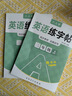六品堂三年级上册衡水体英语字帖人教版同步课本英文单词字母小学生专用硬笔钢笔描红练字帖 实拍图