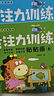 专注力贴纸书儿童益智全套24册 全脑逻辑思维游戏训练幼儿园宝宝早教绘本 【尝新款】随机2本【不重复】 实拍图