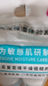 珂润（Curel）润浸保湿水乳体验套装 保湿II水30ml+保湿乳液30ml 户外出游 实拍图