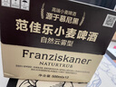 范佳乐（原教士啤酒）德国小麦白啤酒500ml*12听整箱装 实拍图