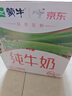 蒙牛全脂纯牛奶【京东定制礼盒】小规格易吸收211mL×10包纯正生牛乳 实拍图