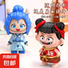 哪咤变脸玩具按压敖丙手办摆件娃娃立体钥匙扣周边公仔书包挂件 哪吒变脸+敖丙变脸【一套】 61儿童节礼物哪吒六一生日礼物 实拍图