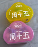 周十五益生菌蜂蜜露孕妇开塞蜜露待产包用产后哺乳期儿童蜂蜜栓礼品10支 实拍图