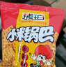 琥珀 小米锅巴招待包牛肉味2kg(约295小包) 老式怀旧小包装零食礼包 实拍图