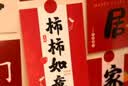 仕彩 乔迁之喜装饰祝福卡片新居入宅用品全套搬家乔迁仪式感明信片墙B 实拍图