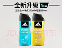 阿迪达斯 （adidas）男士沐浴露 洗发水洁面三效合一 冰点250ml+征服250ml 实拍图
