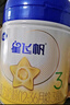 飞鹤星飞帆 婴幼儿配方奶粉3段(1-3岁) 700g 专利OPO 育儿补贴 实拍图