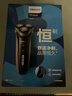 飞利浦（PHILIPS）电动剃须刀经典3系高配版 干湿双剃刮胡刀 配弹出式鬓角修剪器 生日礼物 实拍图
