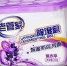 老管家 薰衣草除湿盒干燥剂室内房间汽车吸湿防潮防霉剂230g*9 实拍图
