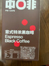 中啡（ZHONGFEI）速溶黑咖啡 未添加糖意式特浓纯黑咖啡 30条60克 云南小粒咖啡 实拍图