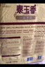 福临门 泰玉香 一品香米 长粒米 20斤/袋（新旧包装交替发货） 实拍图