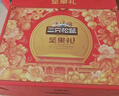 三只松鼠坚果礼盒1518g/1530g 零食礼包夏威夷果核桃花生七夕团购送礼混发 实拍图