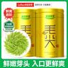 乐品乐茶特级毛尖绿茶2025新茶明前特级春茶嫩芽冷泡茶叶解暑250g送礼品袋 实拍图