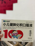 [益佰] 小儿健脾化积口服液10ml*10支/盒 实拍图