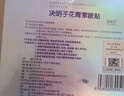 同仁堂北京同仁堂花青素护眼贴儿童成人眼贴疲劳眼干眼涩视力模糊20贴 实拍图
