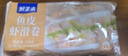 鲜美来鱼皮马蹄虾滑卷120g 火锅贡菜虾滑虾仁8个关东煮早餐生鲜 海鲜 实拍图