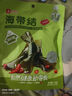 良品铺子 海带结香辣味150g素食即食海带解馋海味休闲零食海带开袋即食 实拍图