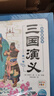 三国演义幼儿美绘本 点读版套装全10册 儿童绘本3-6岁幼小衔接彩绘大字注音版有声读物中国四大名著睡前故事书籍连环画(支持老版小猴皮皮小鸡球球豚小蒙点读笔需另外购买)省钱卡 实拍图