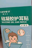 Care1st儿童洗澡防水耳贴 一次性护耳贴洗头防水洗澡神器成人通用40贴 实拍图