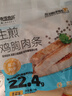 上鲜 生煎鸡胸肉条（黑椒味）100g*10袋 低脂健身代餐即食鸡胸肉 清真 实拍图