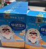 新稀宝辛优宝 锌硒宝片儿童 锌 儿童补锌 蛋卷味锌片 蛋白锌硒 5盒装 实拍图