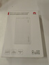 华为【3C认证】可上飞机12000mAh 66W多协议双向超级快充移动电源充电宝旗舰手机原装电芯安全可靠白色 实拍图