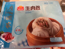 广州酒家利口福 生肉包750g 20个 早餐半成品 广式早茶点心 包子食品速食即食 实拍图
