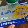 Fix XBody旺旺饼干零食小吃 低糖早餐南瓜籽藜麦低GI谷物饼干160g/盒 实拍图