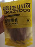 疯狂小狗 宠物狗零食磨牙棒幼犬成犬耐咬洁齿 鸭肉牛皮夹心卷150g 实拍图