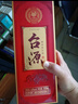 茅台（MOUTAI）茅台集团 台源 酱香型白酒 53度 500ml 单瓶装 实拍图