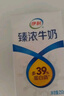 伊利臻浓牛奶 250ml*16盒/箱 多39%蛋白质 咖啡搭档 礼盒装 实拍图