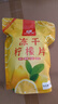 印象堂冻干柠檬片100g约80小片 纯冻干无添加蜂蜜 无糖健康生活自己喝 实拍图
