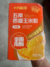 十月稻田 五常香糯玉米粒 2斤(中粒 大碴粥 脱皮玉米粒 杂粮) 实拍图