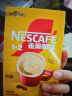 雀巢（Nestle）咖啡粉1+2奶香速溶三合一尝鲜装冲调饮品7条105g陈立农同款 实拍图