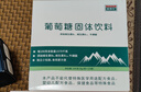 高原安葡萄糖粉 25条装 运动健身军训低血糖常备 高反 有葡萄糖口服液 实拍图