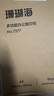 得力（deli）珊瑚海A4打印纸80g500张 单包复印纸 双面加厚草稿纸 打印书写绘画 7377【销冠系列】 实拍图