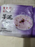 聚春园芋泥500g甜品加热即食老福州手工特产美食速冻菜肴快手菜芋头小吃 实拍图