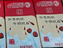 晨光红枣枸杞风味牛奶饮品250ml*16盒 营养早餐牛奶整箱 送礼佳品 实拍图