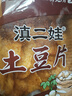 滇二娃云南特产苦荞片208g*4袋农科院联合研制荞麦粗粮锅巴小吃零食 实拍图