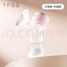 十月结晶电动吸奶器一体式自动变频挤奶器便携吸奶器无痛按摩拔奶器 实拍图