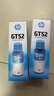 惠普（HP）GT52/53原装青色墨水 适用hp tank310/410/5810/5820/418/411/419/518/519打印机 实拍图