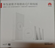 华为凌霄子母路由 Q7 网线版 国家补贴15% 疾速Wi-Fi 7 路由器千兆穿墙 全球首款星闪网关路由 实拍图